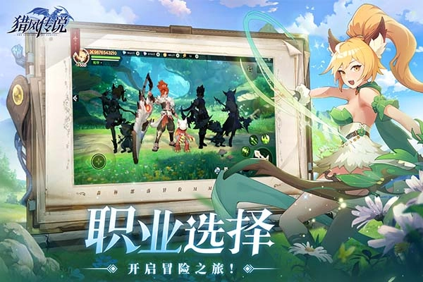 猎风传说最新免费版(1)