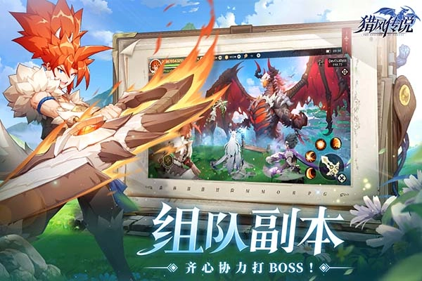 猎风传说最新免费版(4)