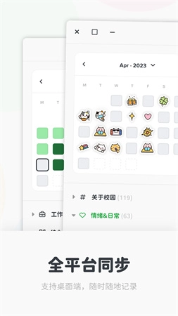 时刻日记通用版