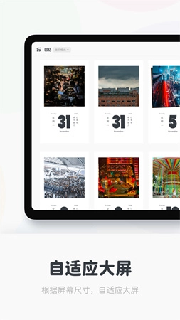 时刻日记通用版