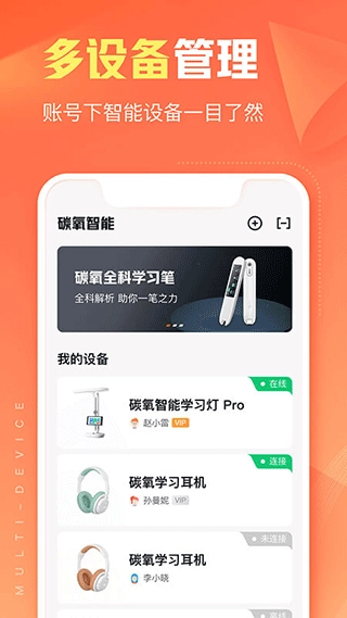 作业帮智能官方版截图