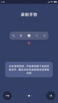 贝利自动点击器最新版