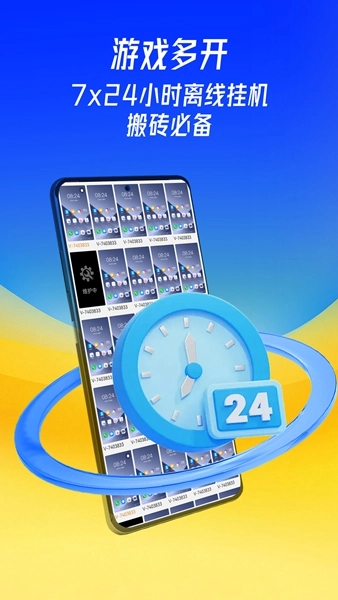 蜂窝云无广告版