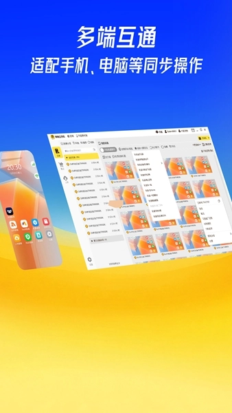 蜂窝云无广告版