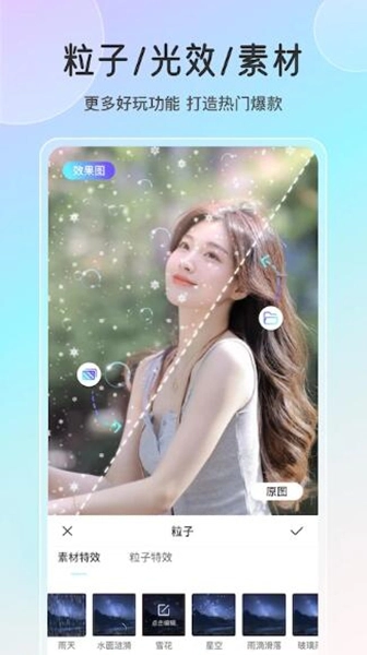 魔兔live2D最新免费版