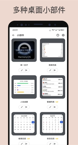 记得日子安卓版(3)