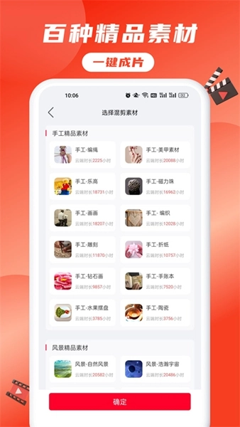 推文助手免vip版