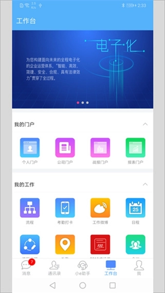 E-Mobile7安卓版图1