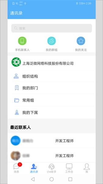E-Mobile7安卓版图2