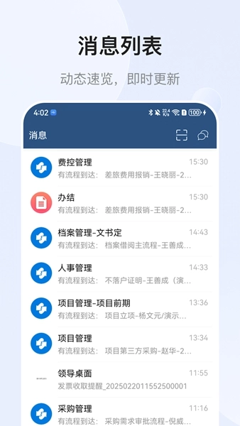 E-Mobile7安卓版图4