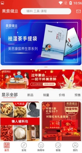 美宸健业安卓版图1