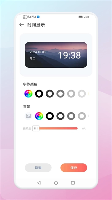 Widgify小组件图2