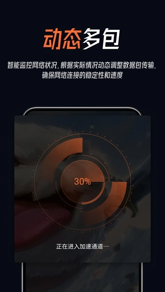 游侠加速器安装3