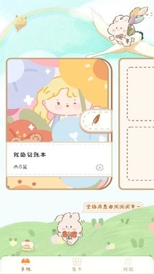 天天手账贴贴(1)