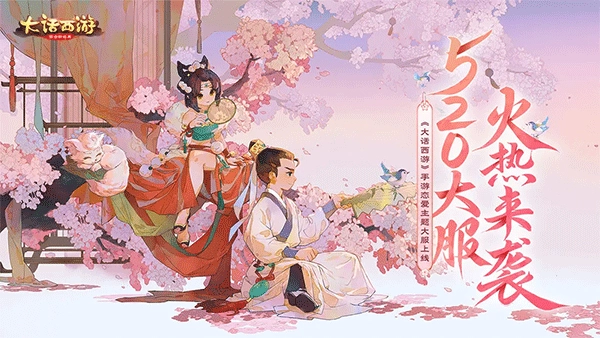 大话西游怀旧版(1)