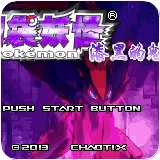 口袋妖怪漆黑的魅影安卓版