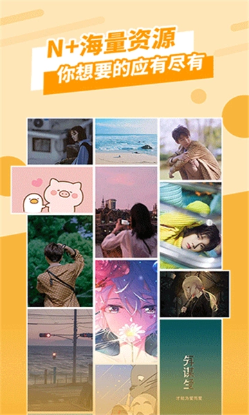 全屏壁纸安卓免费版图1