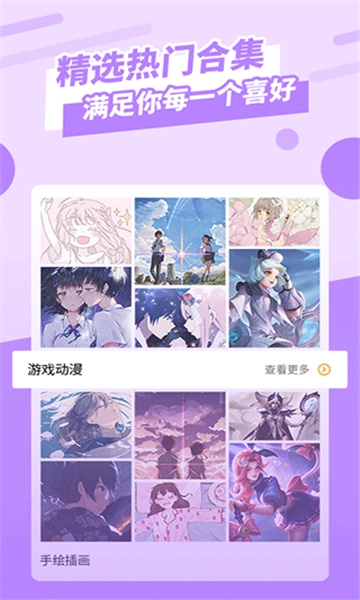 全屏壁纸安卓免费版图3