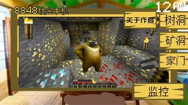 熊出没的五夜后 宫