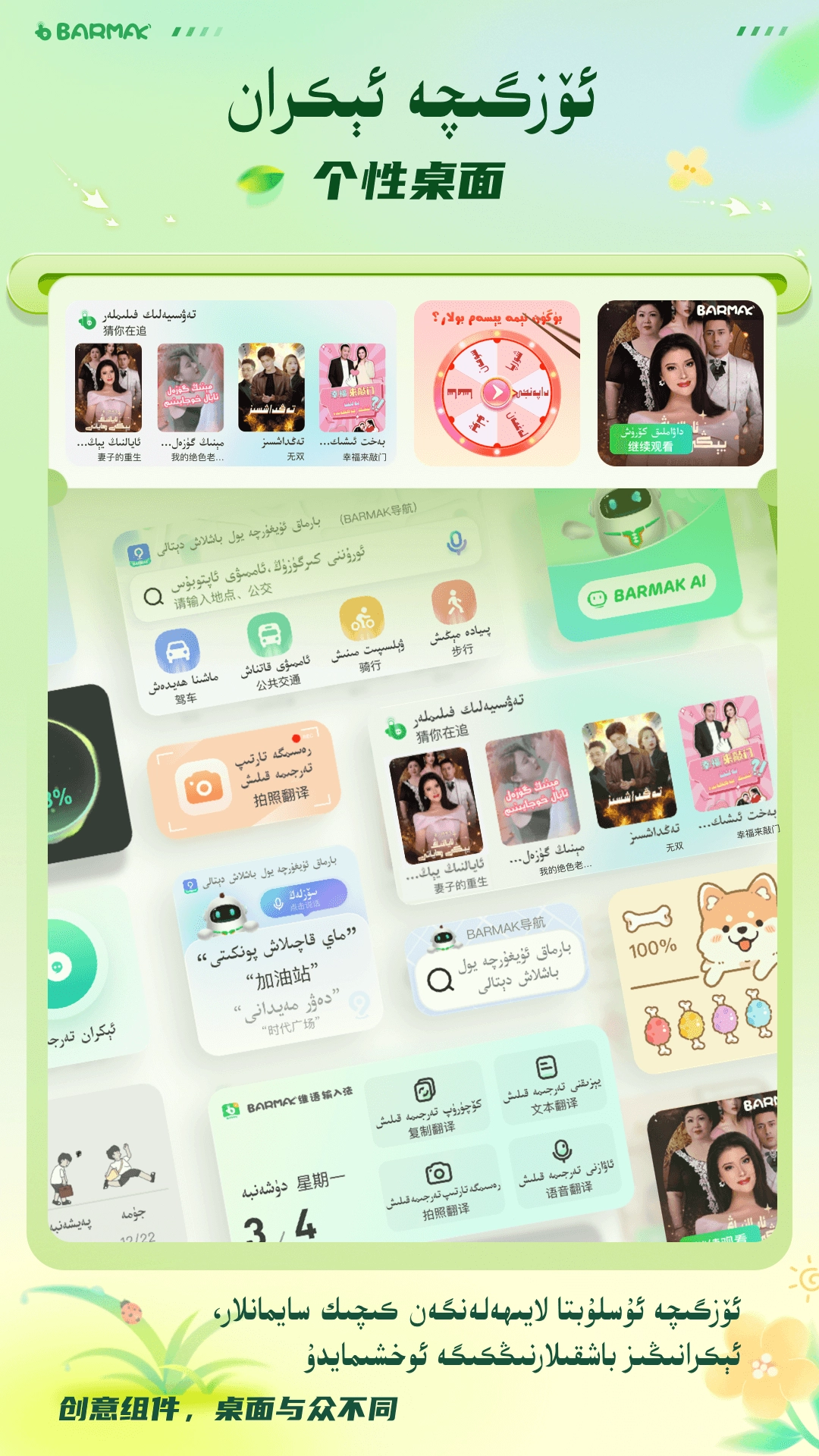 BARMAK维语输入法图2