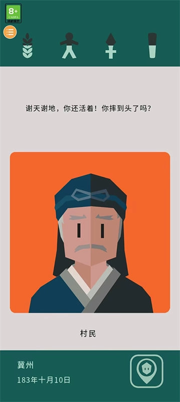 王权三国汉化版图1