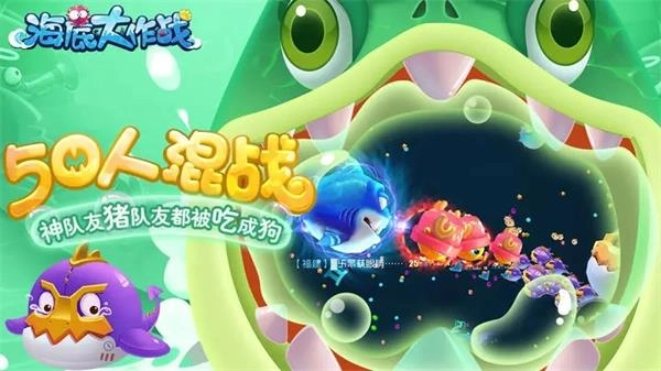 海底大作战游戏安装包1