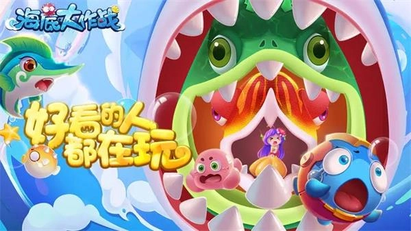 海底大作战游戏安装包2