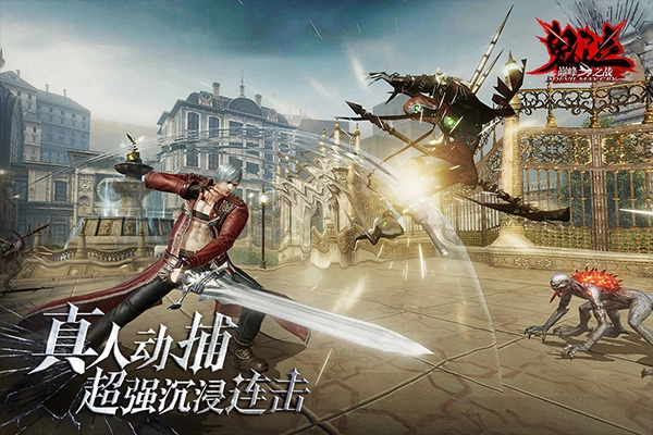 鬼泣巅峰之战免费版图1