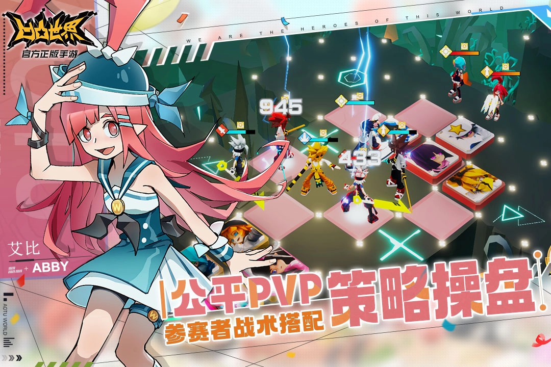 凹凸世界手机正版图1