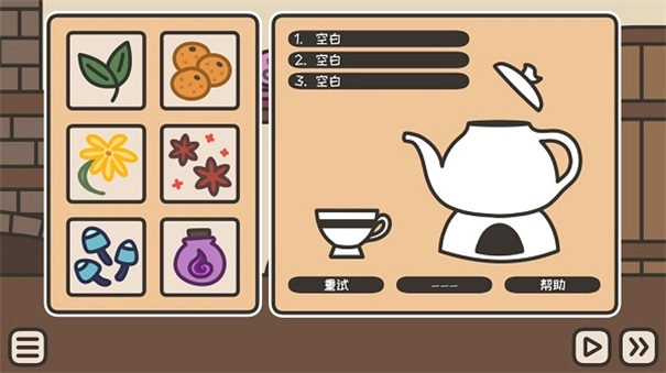沏茶的酒馆图2