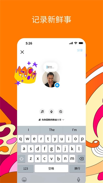 instagram正版图2