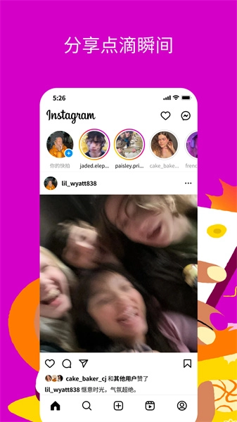 instagram正版图3