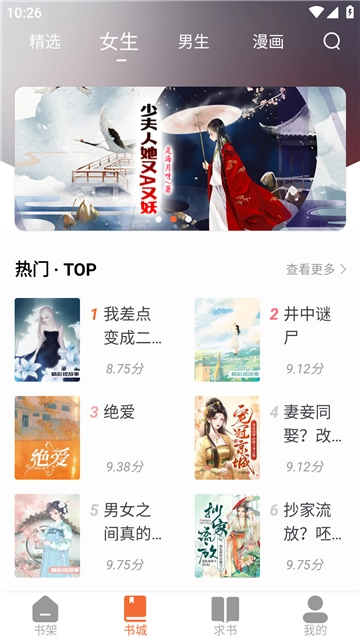 爱读小说免费版(3)