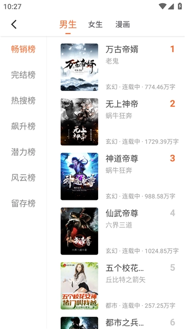 爱读小说免费版(5)