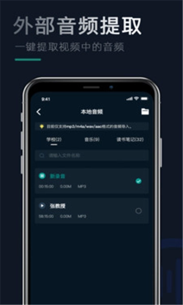 小米录音机