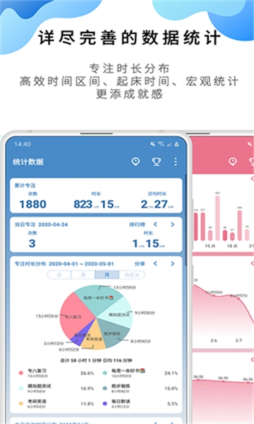 番茄ToDo安卓版图4