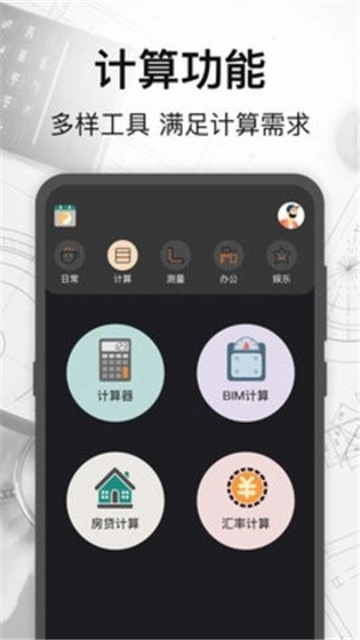 比例助手加强显示截图0
