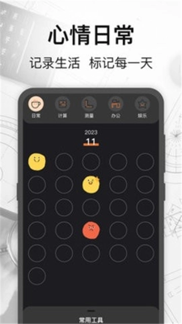 比例助手加强显示截图1