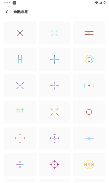 阿浪画质助手国际服截图1