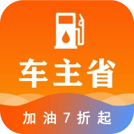 车主省