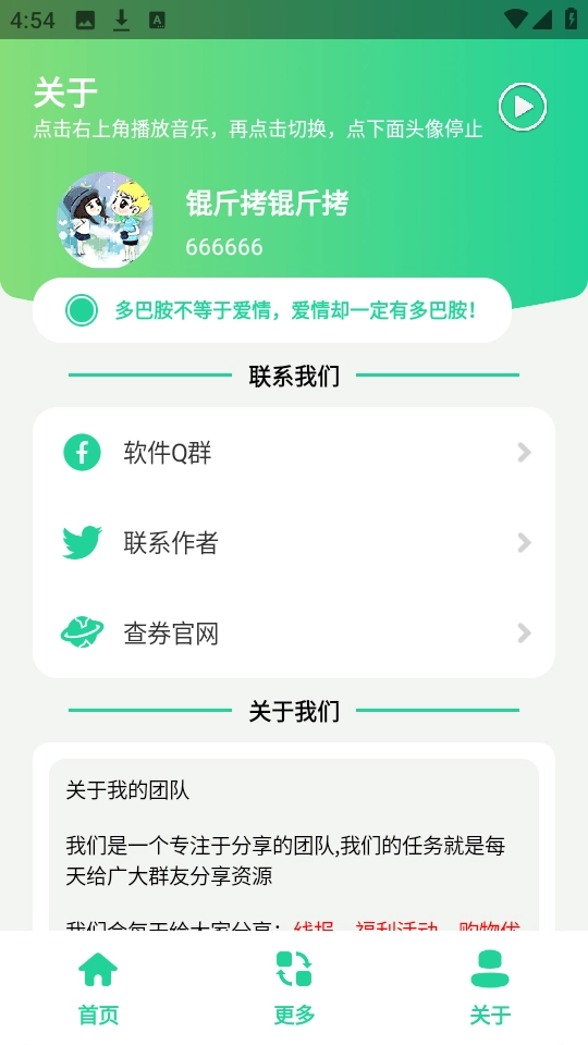 小米SU7Ultra订单生成器官方正版图1