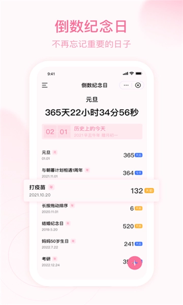 朝暮計劃