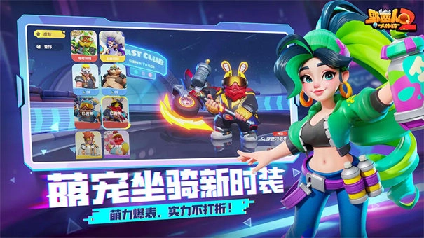 野蛮人大作战2图4