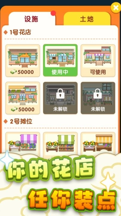小小花店(3)