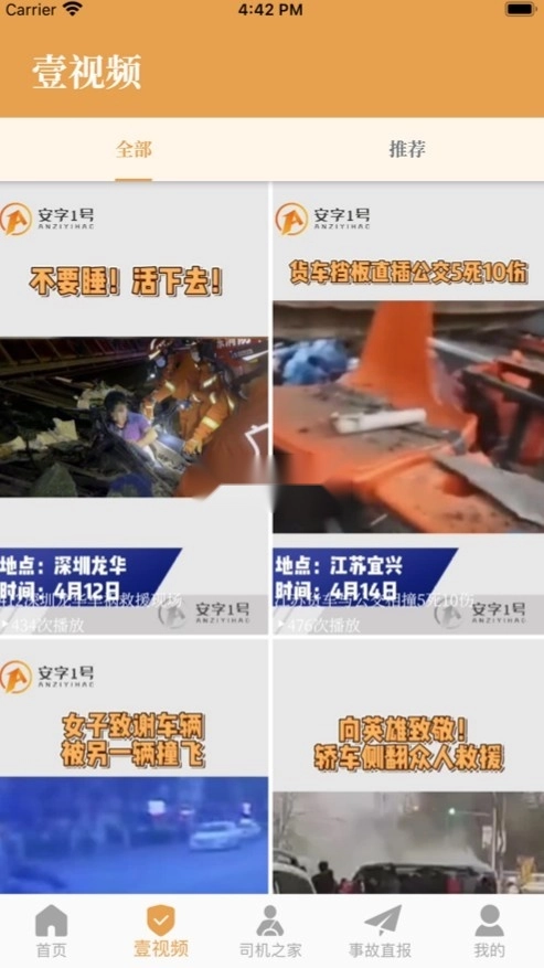 安字1号1