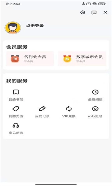 数字衡水安卓版图6