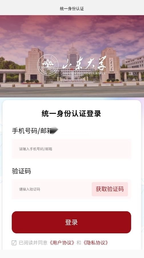 山大智能助手安装3