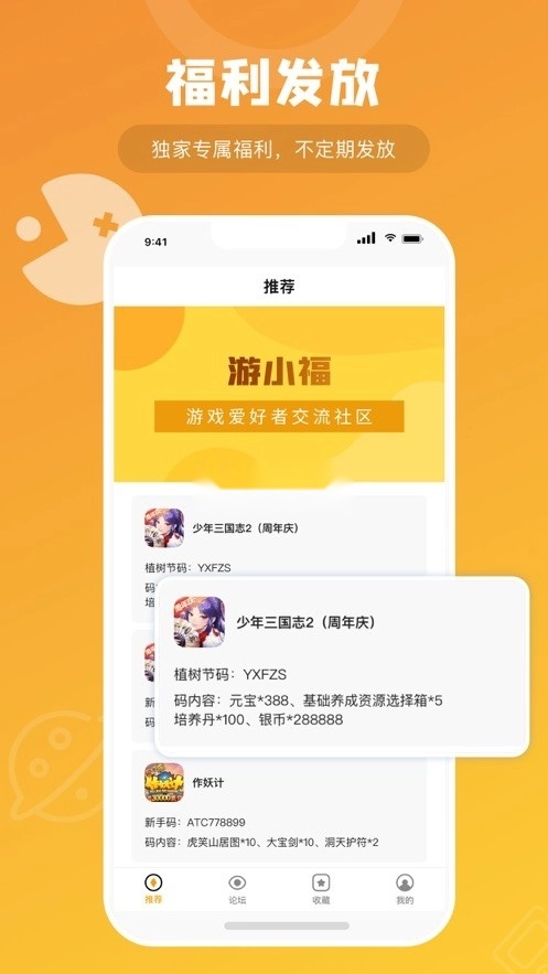 游小福安装图1