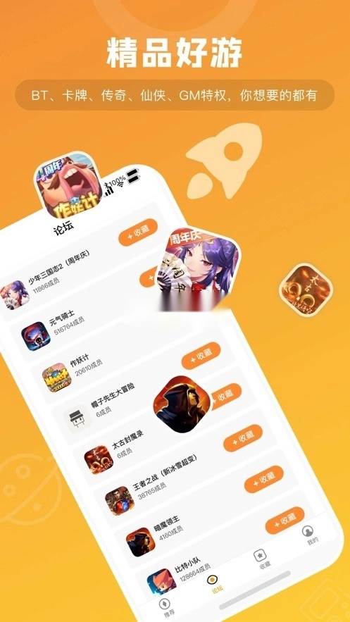 游小福安装图3