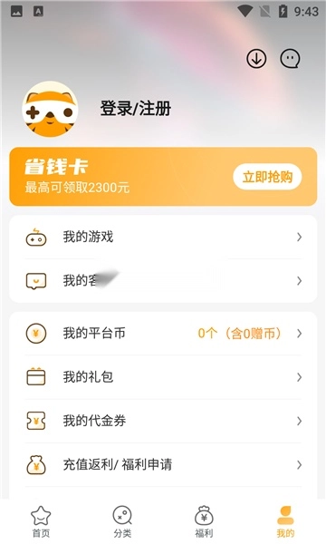 游小福安装图6